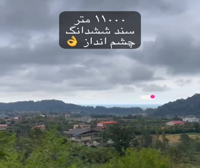پیشنهاد خرید زمین جنگلی 11000 متری در تنکابن(شهسوار) جنگل دو هزار