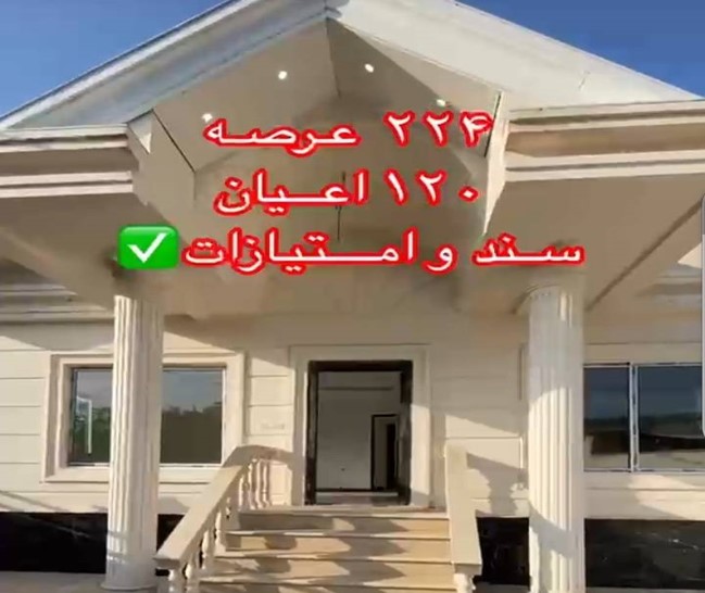 پیشنهاد خرید ویلا ساحلی فلت(یک طبقه) 224 متر زمین در تنکابن(شهسوار)