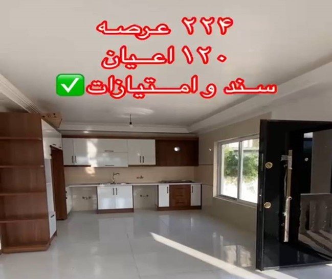 پیشنهاد خرید ویلا ساحلی فلت(یک طبقه) 224 متر زمین در تنکابن(شهسوار)