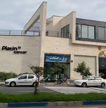 پیشنهاد خرید واحد تجاری در شهر تنکابن(شهسوار)